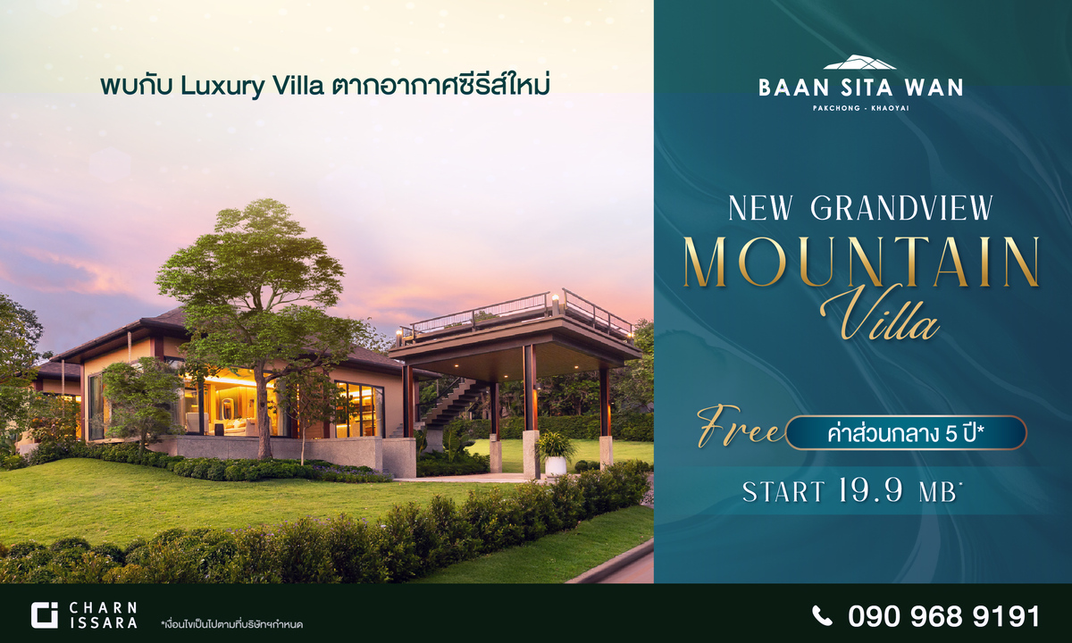 Charn Issara Promotion